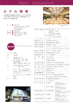 修学旅行のご案内