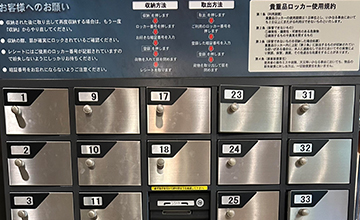 セーフティボックス