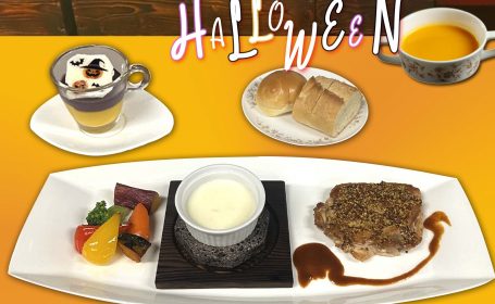 ハロウインランチ